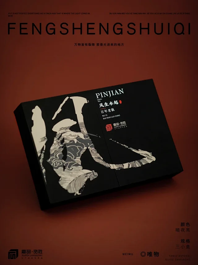茶马古镇｜新中式高端茶叶包装分享