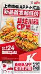 @肯德基 的个人主页 - 微博