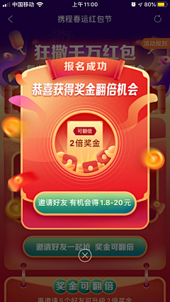 小井井xt采集到页面(新年)