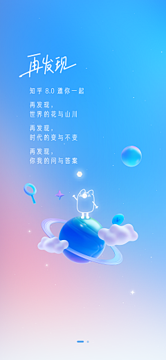 香皂侠采集到闪屏/启动页