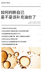 HOSOER | 皮肤管理海报分享