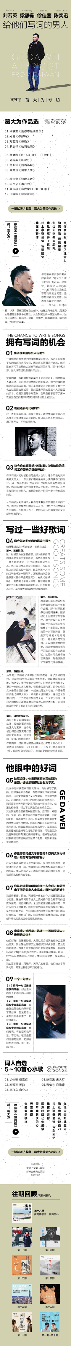--又采集到虾米音乐无线端专题页