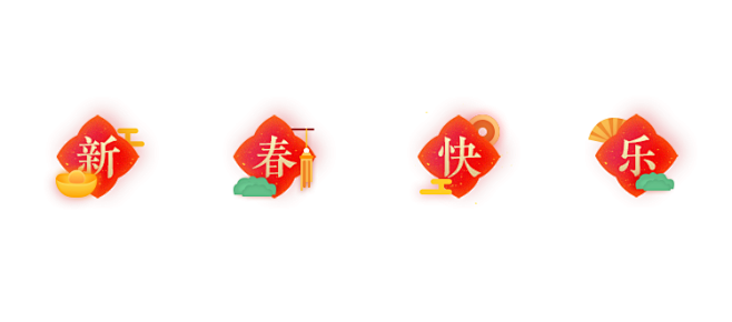 管家新年icon