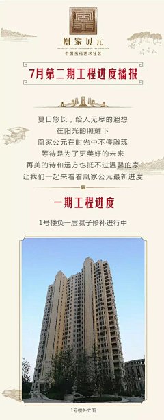 Ann367采集到工程播报