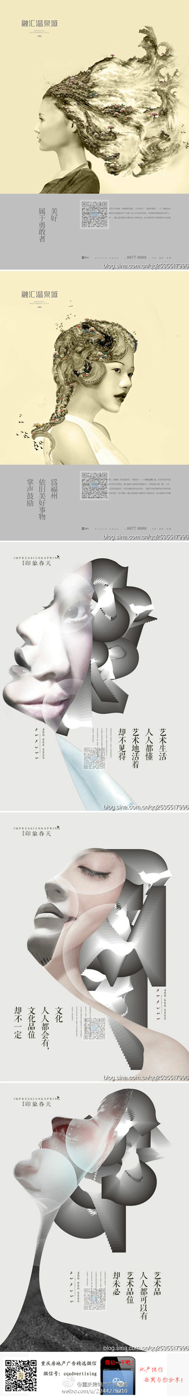 重庆房地产广告精选的微博_微博
