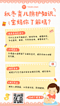 早幼教疾病育儿知识科普手帐