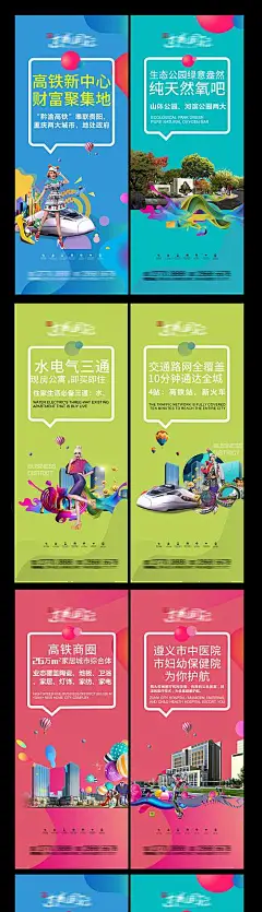 商业广告海报-源文件