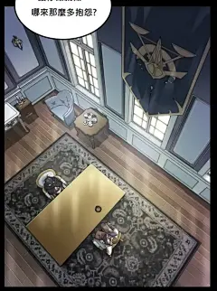 最后冒险家The Last Adventurer漫画_第12话在线漫画阅读_风车漫画