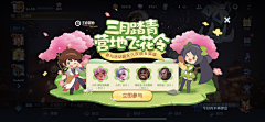 猫九0715采集到H_活动BANNER