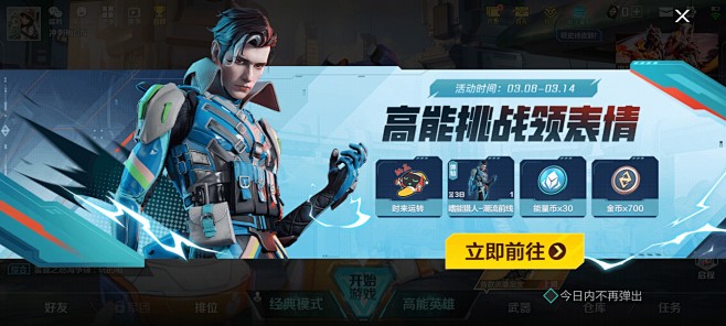 Screenshot_高能英雄_2024...