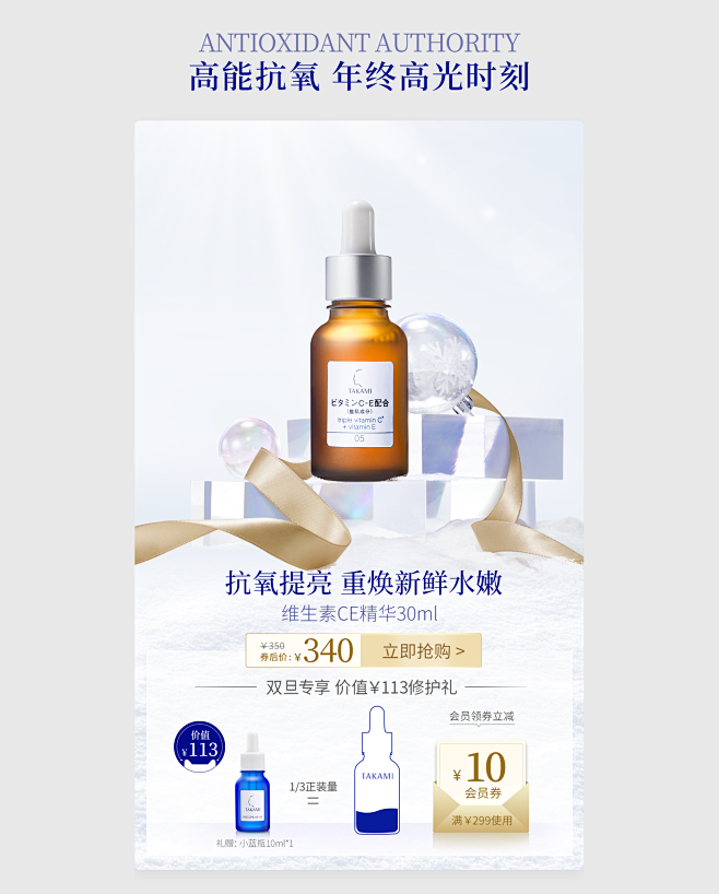 TAKAMI海外旗舰店官网 - 天猫国际