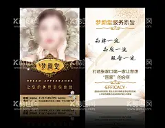 美容院名片  - 源文件下载【酷图网】美容体验卡,VIP会员卡,美容体验劵,美容护肤,护肤卡,高档体验券,美容劵,美肤海报,皮肤管理,韩式皮肤管理,皮肤管理美容,护肤品海报,护肤品素材,皮肤管理广告,体验卡,美容中心,VIP体验卡,代金劵,体验劵,护肤体验卡,简洁代金券,医美,美容院,美容套餐,美容卡,海报设计,300DPI,PSD,