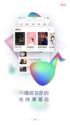 楠苜采集到app启动页／市场截图