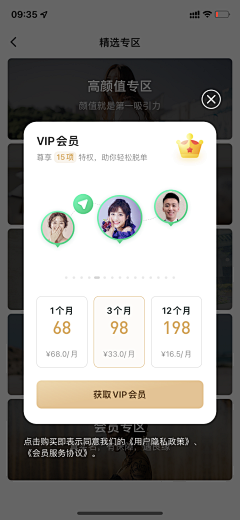 猫仔子子采集到弹窗