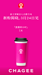 霸王茶姬樱花主题快闪店 - 案例 - ONSITECLUB - 体验营销案例集锦