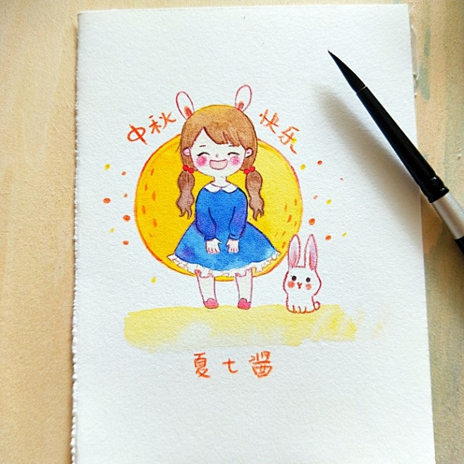 画完一张中秋小卡片，收拾行李回家~祝小伙...