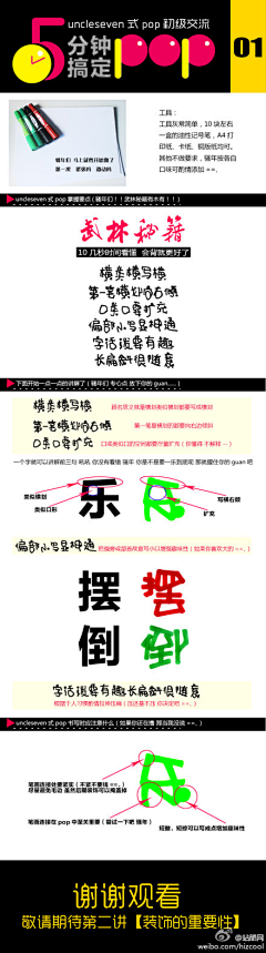 明日疯收采集到字体