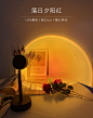 夕阳日落灯网红拍照补光灯彩虹投影灯氛围灯落地灯客厅卧室落日灯-tmall.com天猫