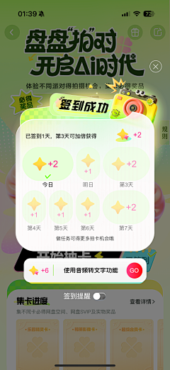 一只米虫zzz采集到APP UI—界面