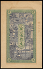 The Banknote Den - Chinese Banknotes