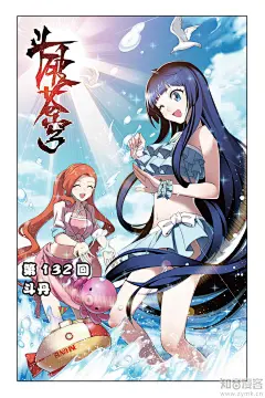 132话_斗破苍穹漫画_斗破苍穹132话_知音漫客网