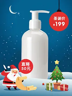 可爱卡通双旦圣诞节百货洗护直通车主图
