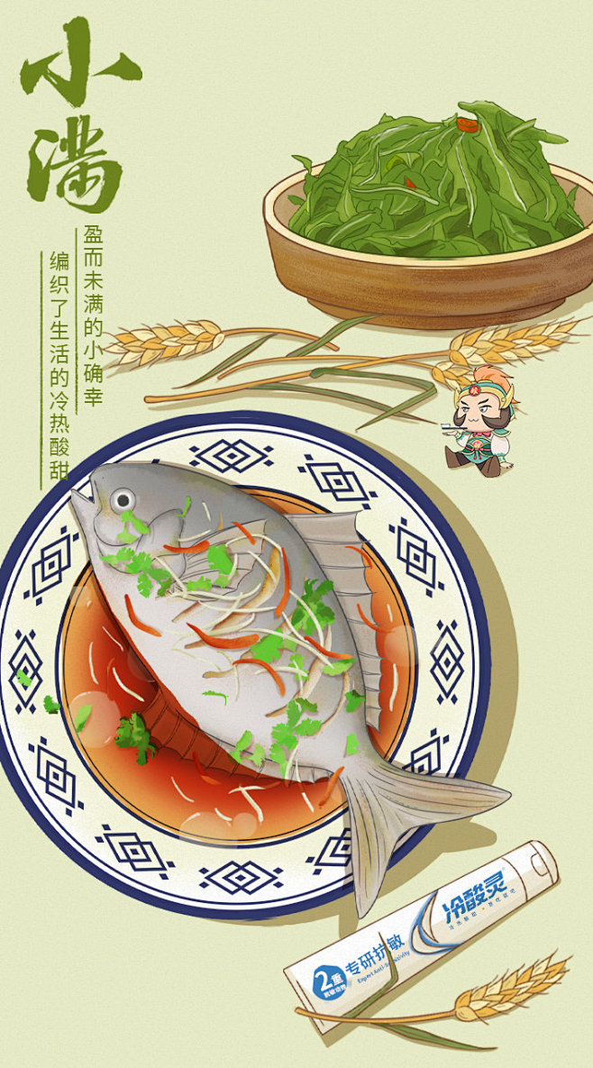 小满