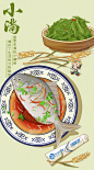 小满