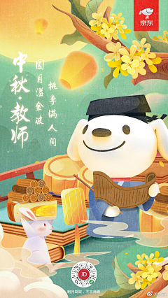 LTQI采集到教师节