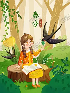 春分海报素材 【酷图网】春天,万物复苏,春暖花开,春分,海报素材