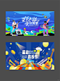 品牌活动露营音乐节主背景主kv设计主视觉 - 小红书