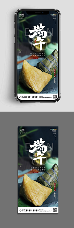 我无名分采集到端午1