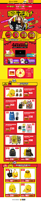 semk时尚包包618粉丝节店铺首页设计，来源自黄蜂网http://woofeng.cn/