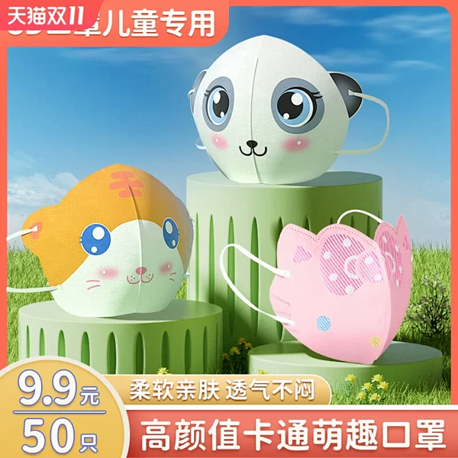 夏季卡通熊猫口罩儿童3d立体猫虎口耳罩透...