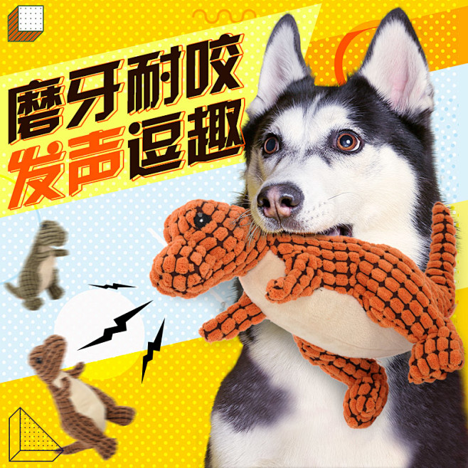 狗狗玩具#主图#宠物#首焦#海报
