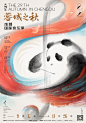 @蓉城之秋成都国际音乐季 的个人主页 - 微博