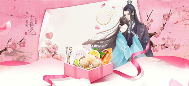 桃花节梦幻浪漫丝带爱心几何粉banner...