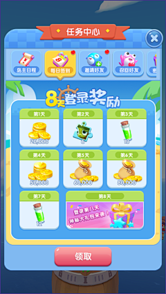 留流星采集到游戏签到界面