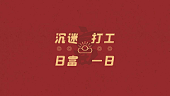 波痞采集到桌面壁纸