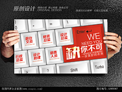 逐枫采集到招聘