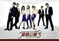 爱情公寓3IPARTMENT season3(2012)预告海报 #01