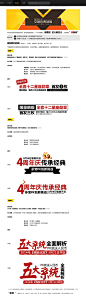搜狐畅游：文案也有层级 - 设计经验技巧知识分享 - 黄蜂网woofeng.cn