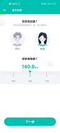 薄荷健康2