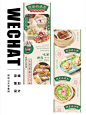 公众号推文设计_粤菜_复古风_色彩搭配_2_所有人文化传播_来自小红书网页版