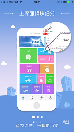 茜小绾采集到APP/引导页