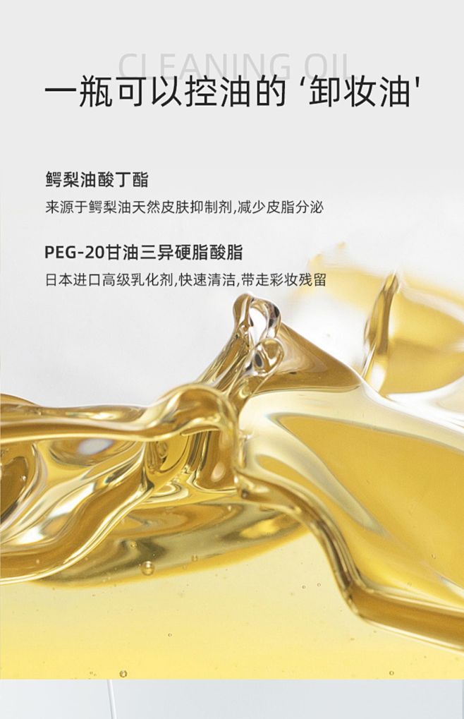 无语语净卸妆油水感温和植物油敏感肌脸部深...