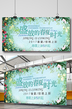 *夏天的爱人叫西瓜采集到平面—banner