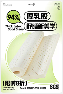 小烦恼、采集到床垫详情