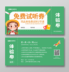 meyue采集到券