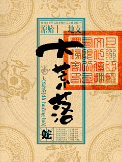 安也是个设计师采集到书法字海报